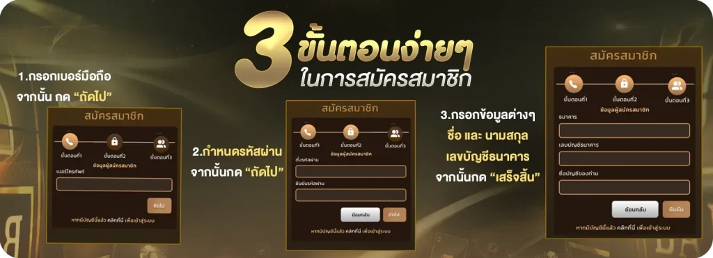 สมัครสมาชิกUFAYAK