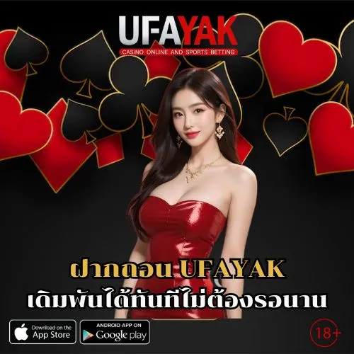 UFAYAK